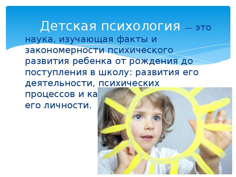 Проект по психологии с презентацией
