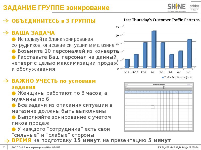 Ежедневные задачи. Ежедневно задание. Ежедневные задания. Темы для ежедневного задания.