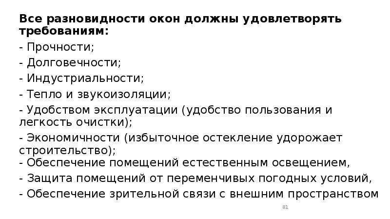 Требованиям какого габарита должны удовлетворять