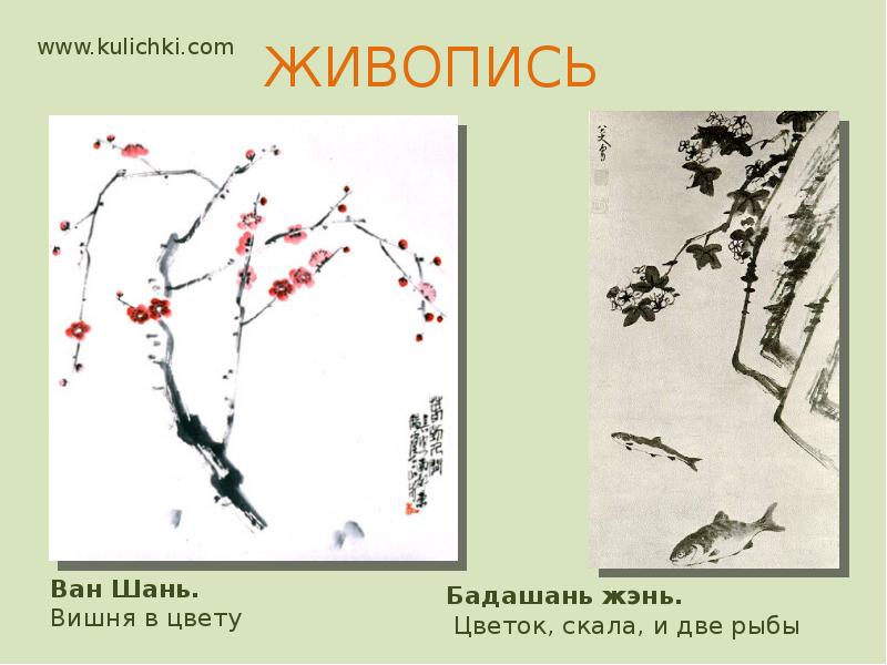 Художественная культура китая презентация по мхк 10 класс