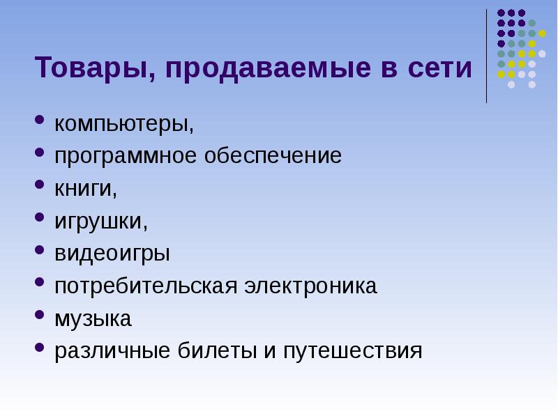 Базовые сервисы