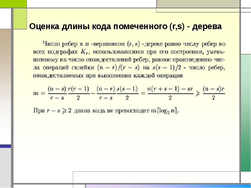 Оценка 35