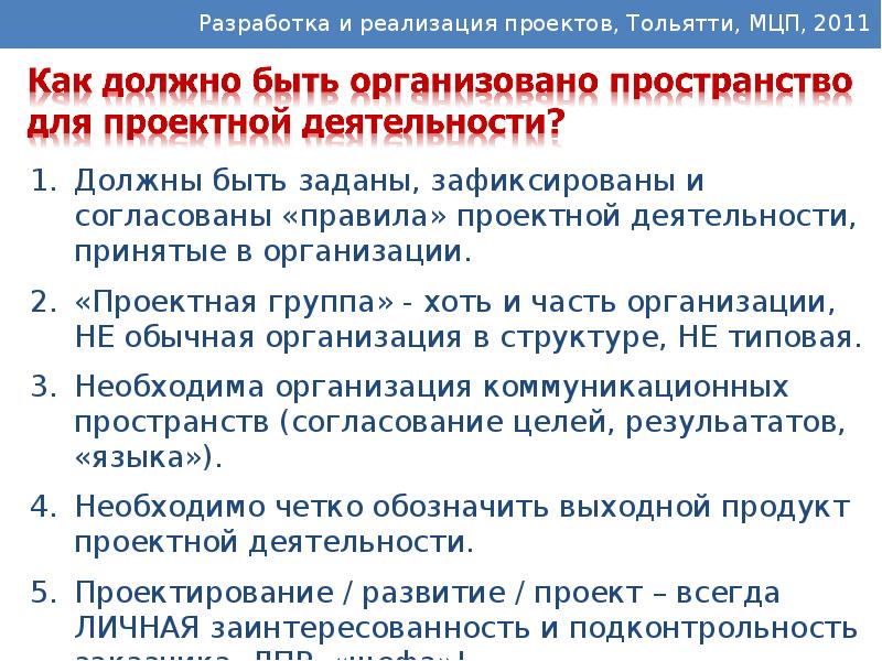 Золотые правила управления проектами