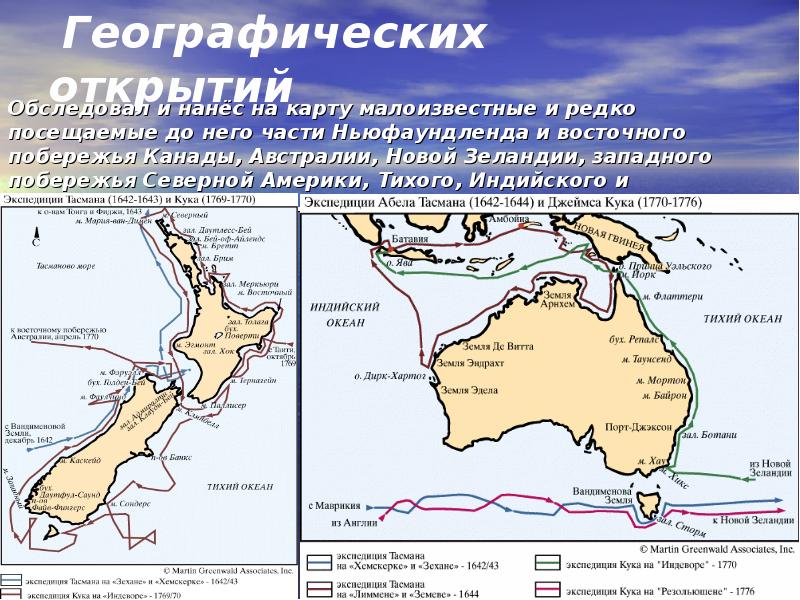 Маршрут экспедиции тасмана на карте. Кук географические открытия на карте. Маршрут экспедиции Тасмана. Экспедиция Тасмана на карте.