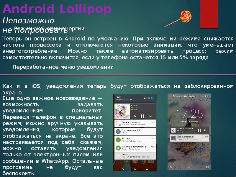 Презентация на android