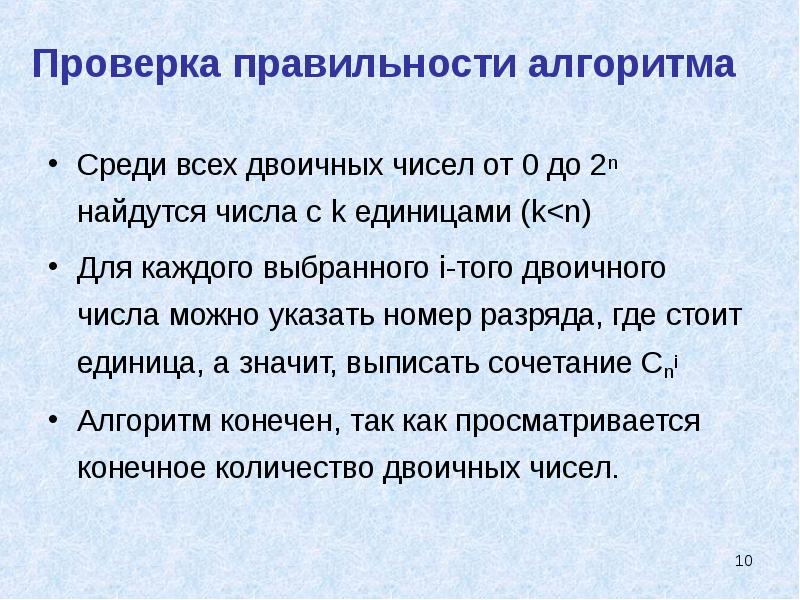 Тест программы является