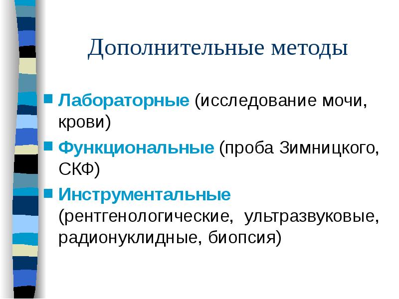 Методы исследования в лабораторной работе