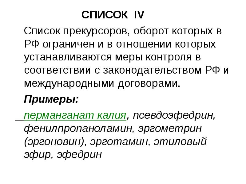 Журнал калия перманганата образец заполнения