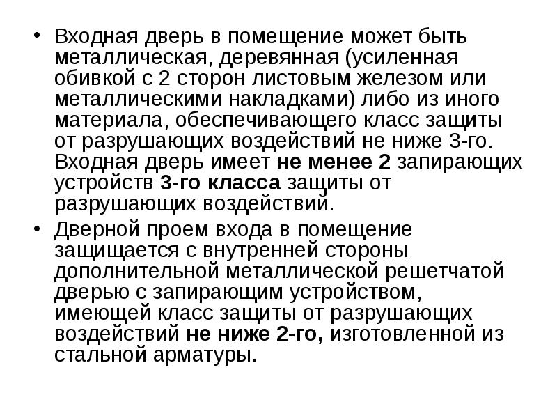 Помещения и может быть использована. Помещения и может быть использована