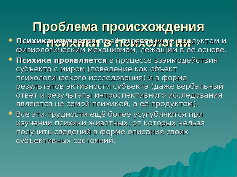 Проблемы национальности