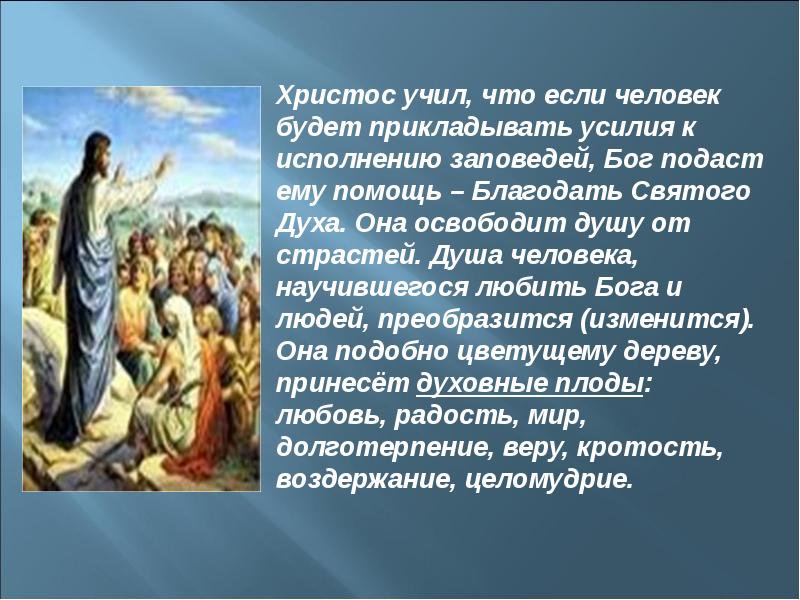 Составьте план рассказа о жизни и учении христа какую опасность для себя увидели римские императоры