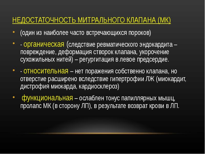 Наиболее часто встречающиеся пороки сердца. Наиболее часто встречающиеся пороки сердца
