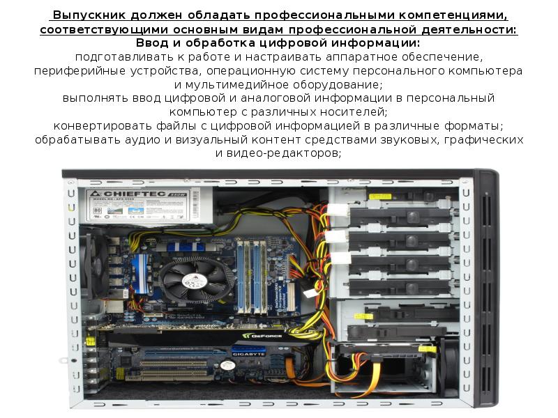Ввод обработка цифровой информации. Технология обработки цифровой информации. Мастер по обработке цифровой информации. Мастер по обработке цифровой информации плюсы. Транспортные технологии.