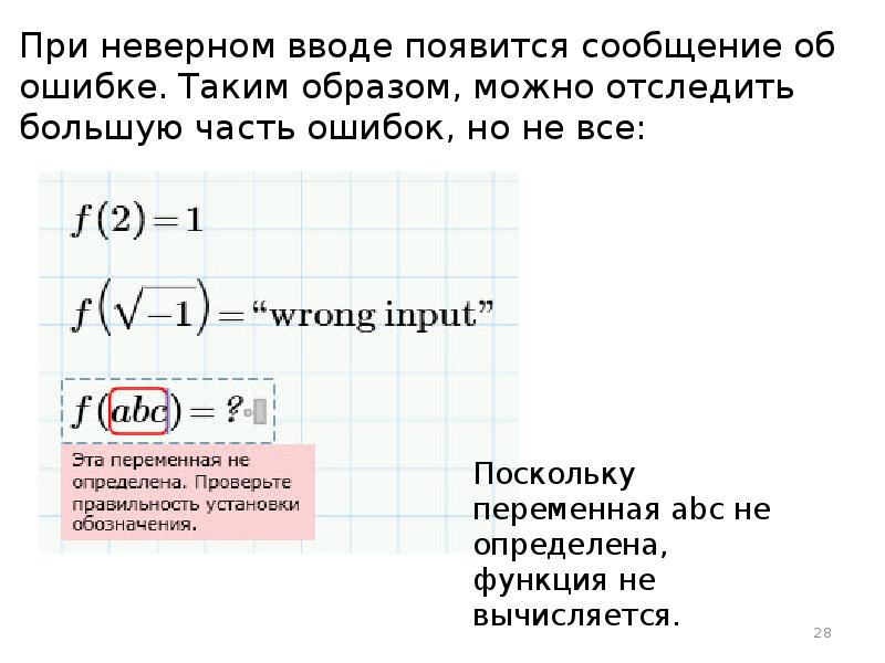 Определил проверить. Переменная не определена в маткаде. Эта переменная не определена Mathcad. Как определить переменную в маткаде. Почему маткад не определяет переменную.