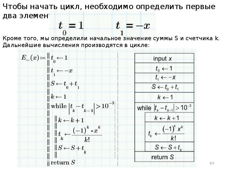 Цикл while на маткад. Оператор for mathcad. Цикл for маткад. Цикл "while" в mathcad 15. Цикл for в маткаде.