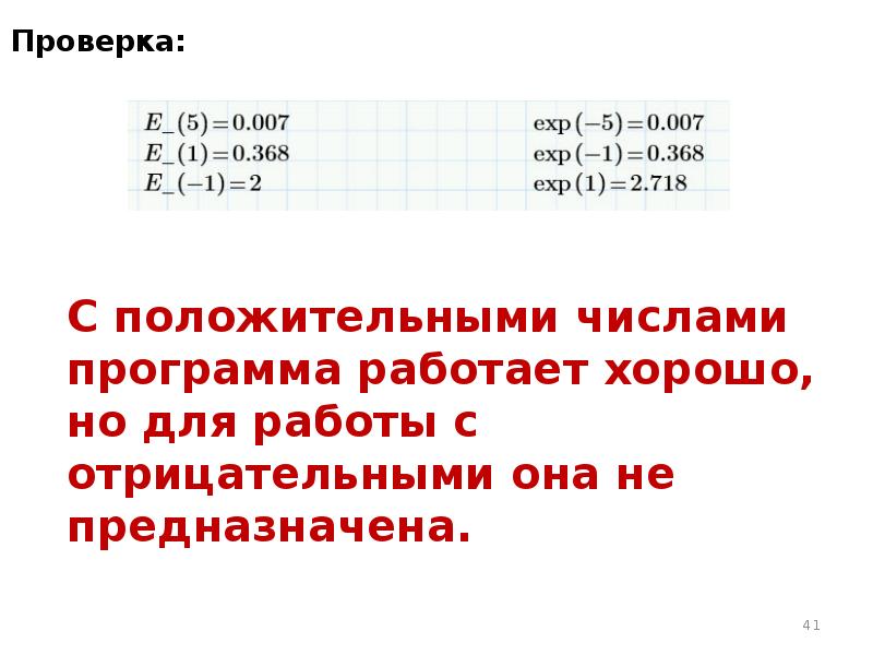 Проверить 7. Чему равен разряд молнии. Сила тока в канале молнии. Везде слышались то звуки пилы то топора. Время разряда молнии равно 0,003.