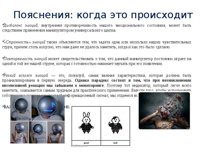 высокий уровень мотивации учения. здоровая женщина презентация. тревога. эмоциональный дисбаланс. девушка перед выбором.