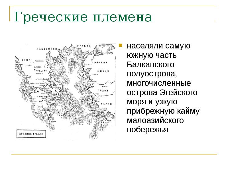 Реферат: Полис древней Греции: его общая характеристика