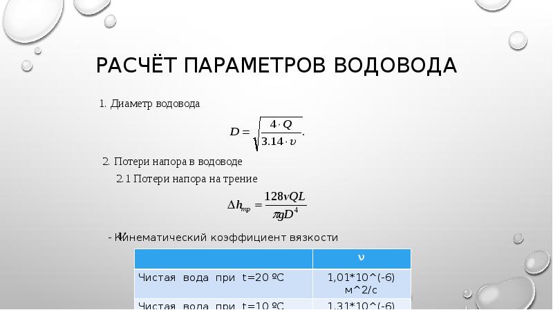 Мало рассчитали. Мощность гидроэлектростанции формула. Мощность гидротурбины формула. Расчет мощности ГЭС формула. Расчет мощности гидротурбины.