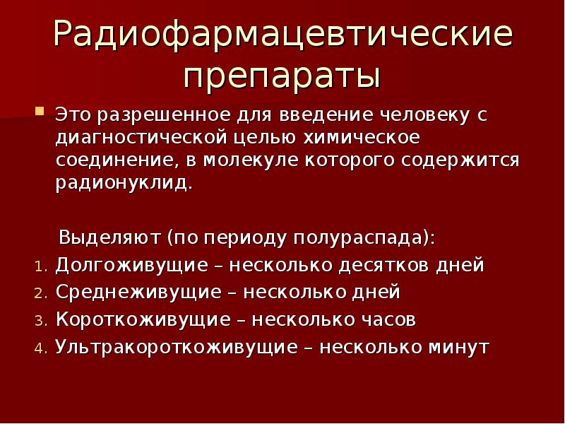 Диагностическая цель