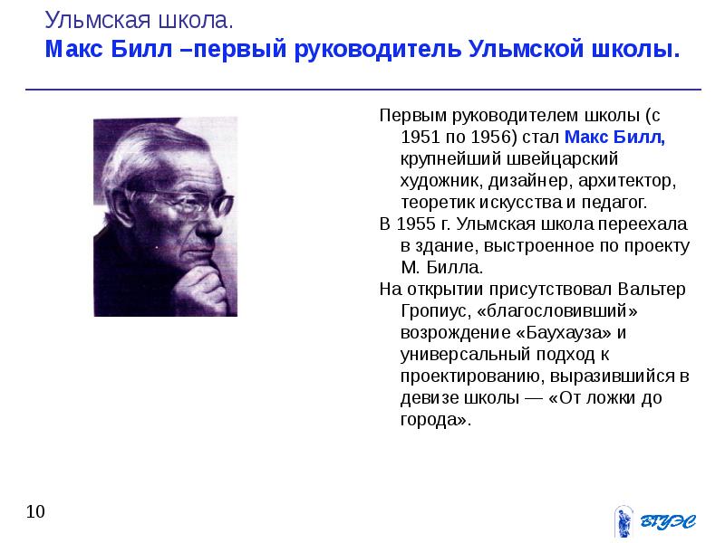 Влияние Школы Баухаус на современный дизайн | VK