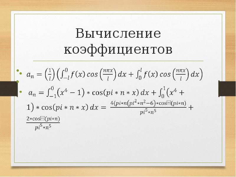 Коэффициент преобразования. Вычисление коэффициента. Формула для вычисления коэффициента. Вычисление коэффициента. Как вычислить коэффициент.