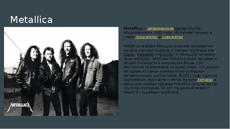 Реферат: Metallica