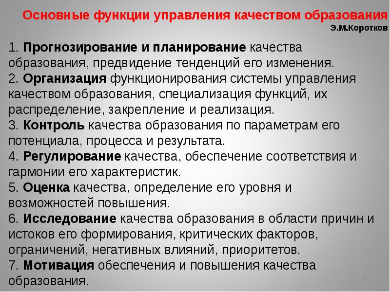 Что такое управленческий проект в образовании