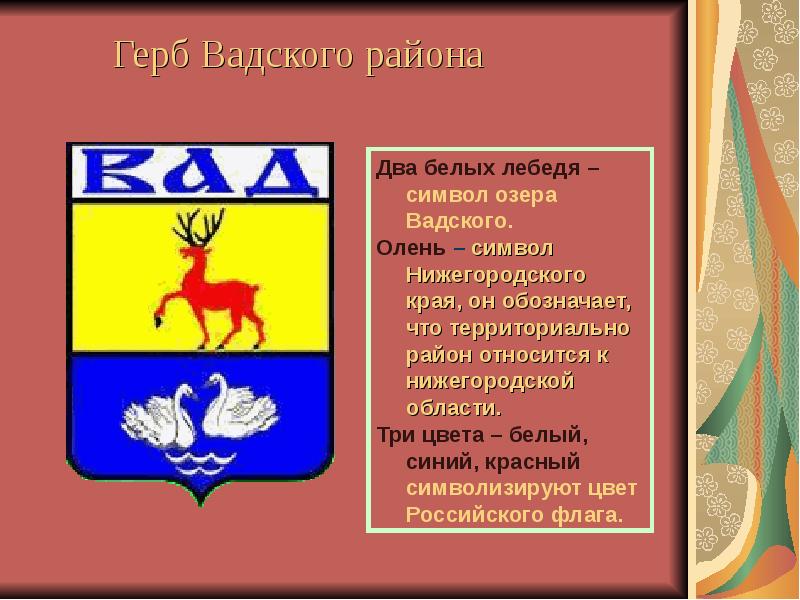 Карта нижегородской области вадского района нижегородской области