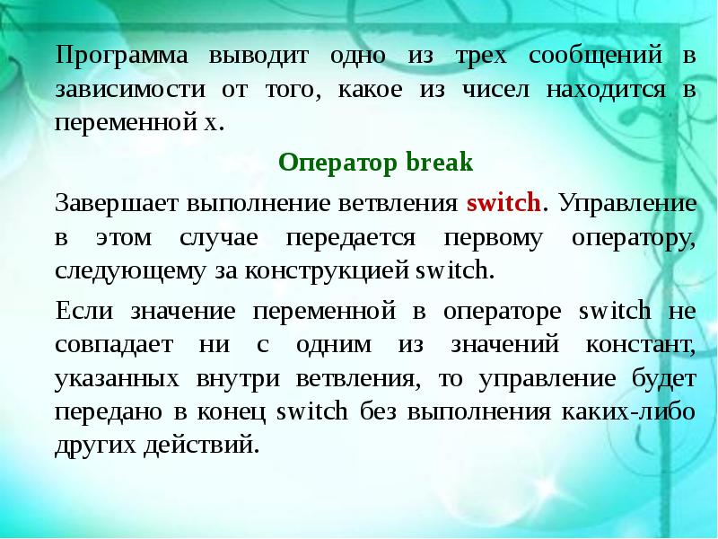 3 сообщений. 3 сообщений. Доклад на тему. Что такое доклад в школе. Смс мошенничество.