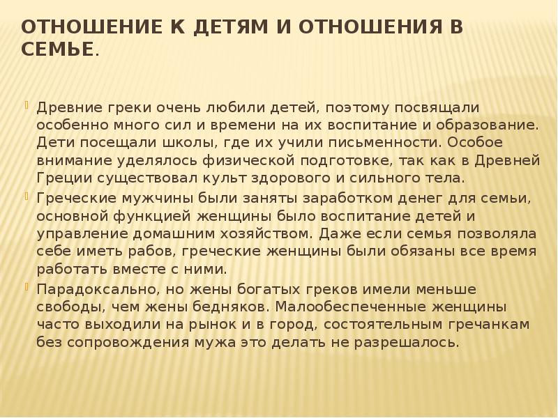 Рассказ о повседневном быте жителей боспора