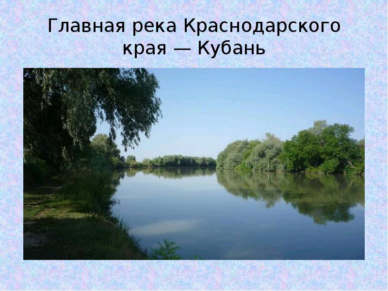 Краснодарский край картинки красивые