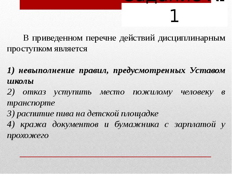 Имущественные и неимущественные права презентация 11 класс