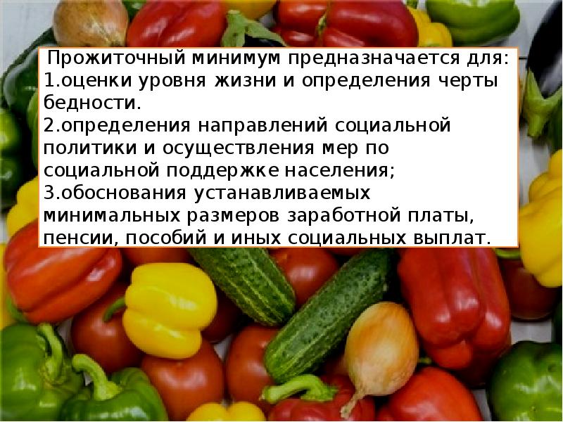 Потребительская корзина проект