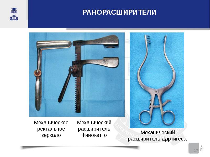 Хирургический инструментарий презентация