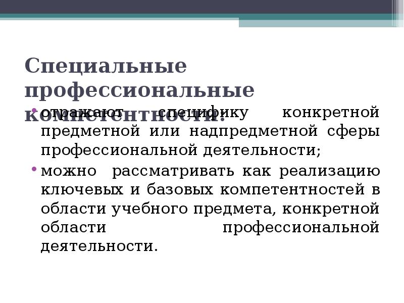 Профессиональная теория. Теории профессионального становления. Теории профессионального развития. Западные теории профессионального развития. Теории профессионального развития вопросы.