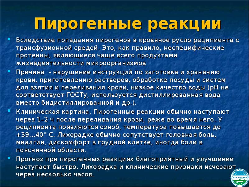 вследствие попадания. острые отравления химическим отравлябщмми веществами. синдром длительного сдавления развивается при:. вследствие попадания. отравление не бактериального происхождения.