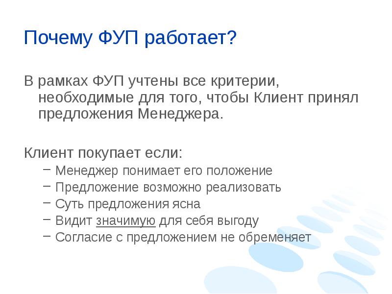 Новые клиенты. Мотиватор для продажников. Чтобы клиентов не было. Ценим клиентов. Чем можно заинтересовать клиента.