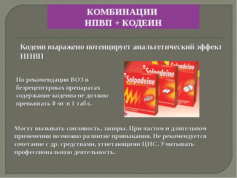 Презентация по неврологии на тему головные боли