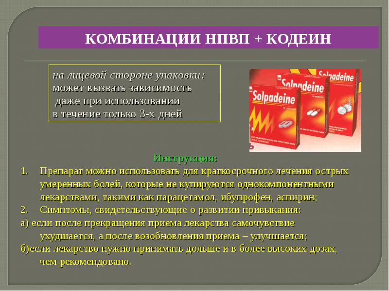 Презентация о головной боли