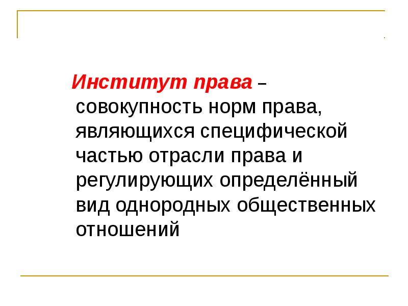 Норма это совокупность определенных средств