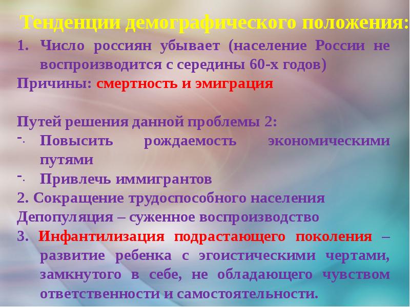 Демографическая ситуация в казахстане презентация