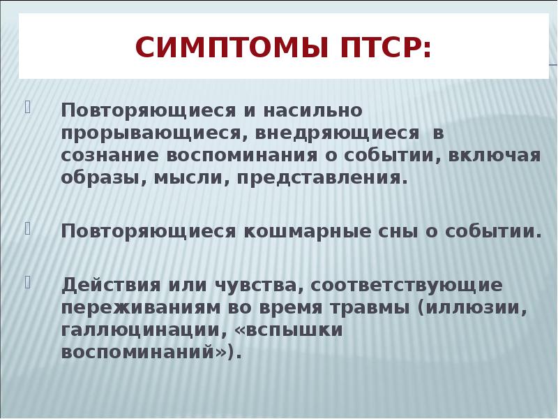 Стресс проект презентация