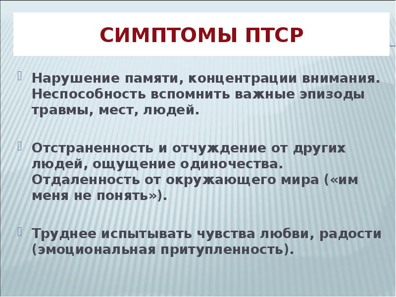 Стресс проект презентация