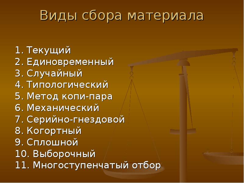 Соберите материалы. Обязательные реквизиты документа. Обязательные реквизиты документа в бухгалтерском учете. Обязательные реквизиты характеристики. Наименование документа Дата составления.