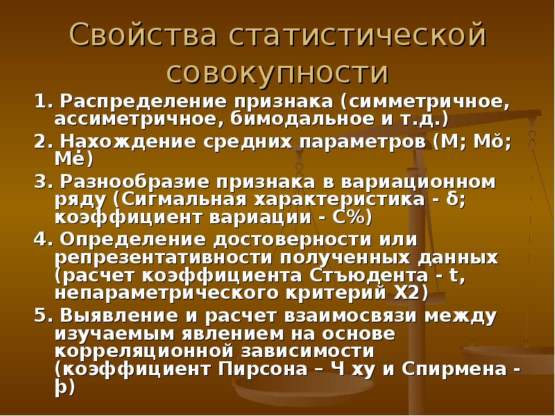 Свойства д