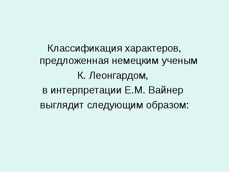 Ученый классификации