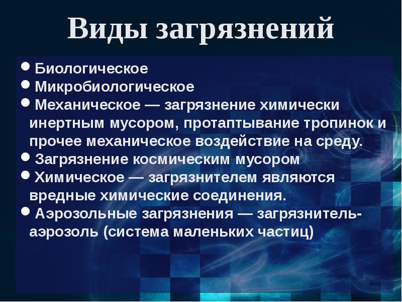 Загрязнение космоса проект