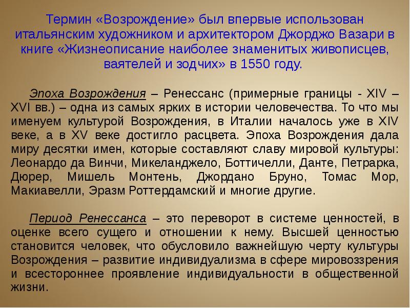 Теории эпохи возрождения. Социально политические теории эпохи Возрождения. Социальные теории эпохи Возрождения.