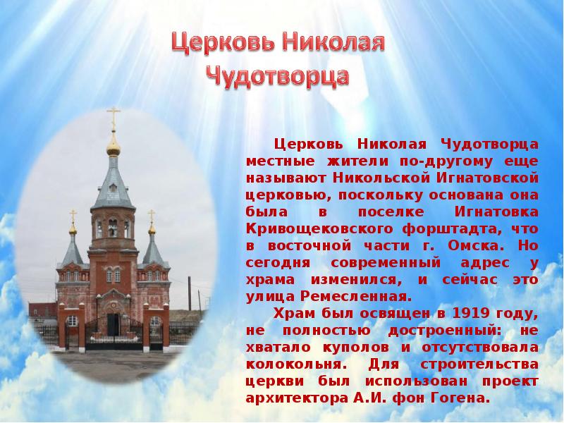 Православные храмы текст